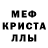 Первитин кристалл Malika Ulughanova