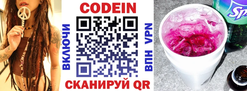 Кодеин Purple Drank  Купить закладки  Горячеводский
