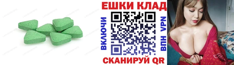 Экстази 280 MDMA  Купить где  Горячеводский 