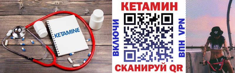 Кетамин ketamine  Купить закладки  Горячеводский 