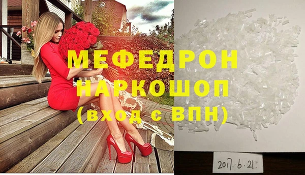 мефедрон мука Куйбышев