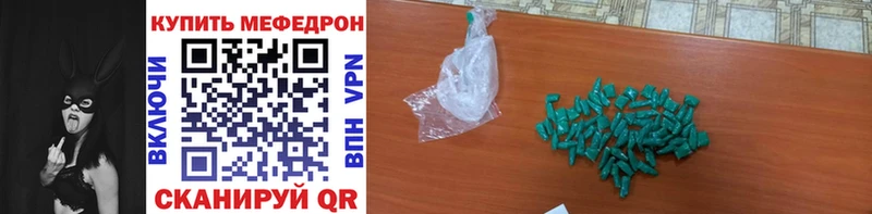 Купить  Горячеводский  Мефедрон мука 