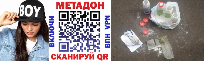 МЕТАДОН кристалл  Купить  Горячеводский 