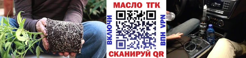 ТГК концентрат  Купить  Горячеводский